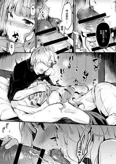 [K☆H (KH)] Chorosugindaro☆ | 太好騙了吧☆ (Fire Emblem if) [Chinese] [Digital]