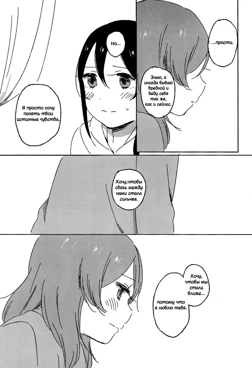 Kocchi Mite Honey | Look Here, Honey