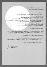 (C85) [Hissatsuwaza (Hissatsukun)] Inraku Werewolf (Touhou Project)