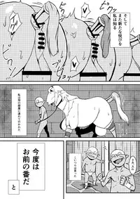 [Nikujirushi (Nikujiruc)] Queen's Stallion