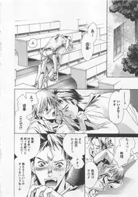 [Shimogaya Pix&Mirai Modoru (Unite Souji) ] Shiiku Inu