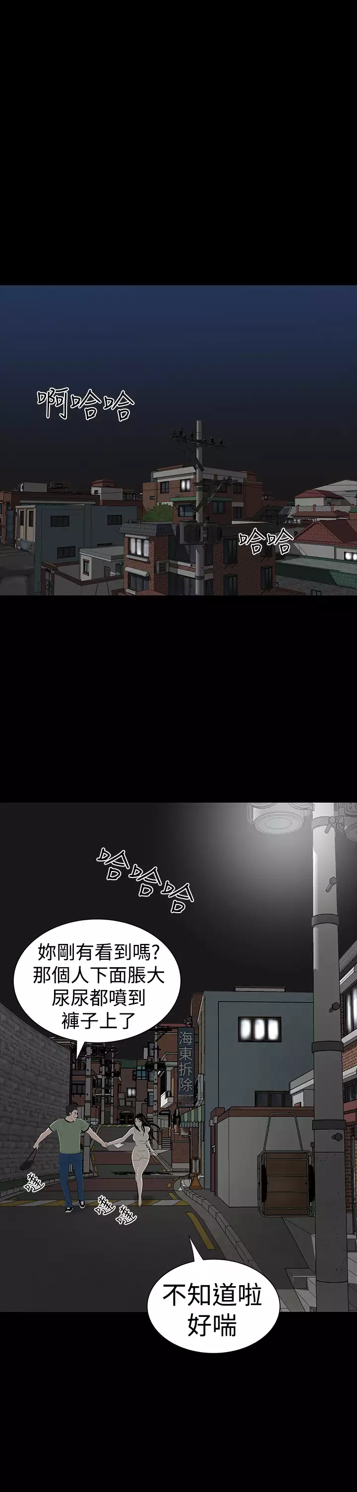 one woman brothel 楼凤 Ch.43~46