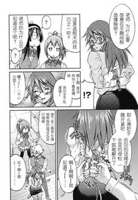 [Inoue Yoshihisa] Mazocian [Chinese] [y刀x漢化]