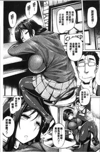 [Tabigarasu] Chichi Shiri Futomomo | 柔乳嫩尻性感美腿 [Chinese]