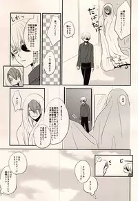 (CCTokyo136) [Ligiamice (Takauka Shiki)] 5 Yen Dama Jikake no DOLCE (Tokyo Ghoul)