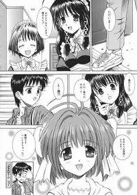 [Iijima Yuuki] Mezame | Bud Awakening