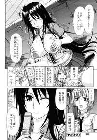 [Kamiishi Nyny] Chikubi Tatte Kimashita