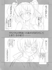 (C69) [Project Harakiri (Kaishaku)] Chikyuu Tokusoutai Kaishaku (Various)