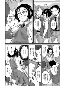 [Hanamaki Kaeru] Mesuiki! Tateware Otokonoko [Digital]