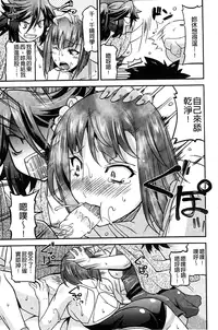 [Utamaro] Namaiki Oppai Banchou | 囂張的柔嫩美乳大姊頭 [Chinese]