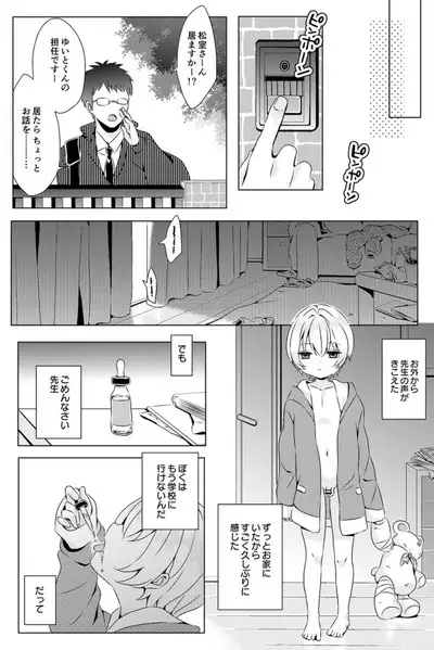 Rushichiland Tanpenshuu