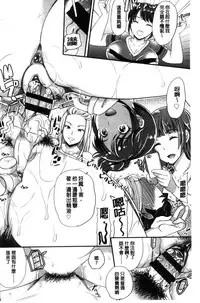 [Sugar Milk] My Sweet Mistress [Chinese]