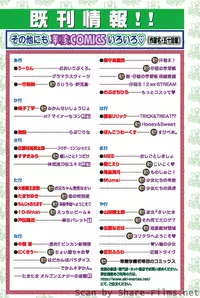 Karyou Sakuragumi Etsu [2010-10]