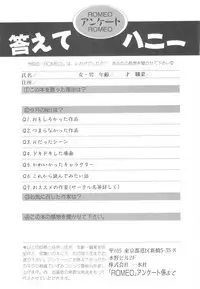 [Anthology] ROMEO Vol.08