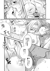 [Fujigomeya (Fujii Mochi)] Inran Otome (Sengoku Otome)