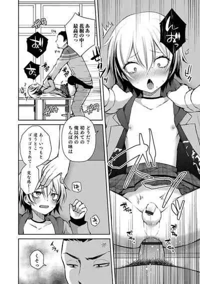 [Sioyaki Ayu] Dekiwaku Masochistic [Digital]