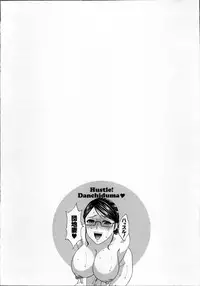 [Hidemaru] Hustle! Danchiduma♥ 1