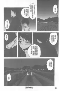 [Ishikawa Shisuke] Kitsudere [chinese]