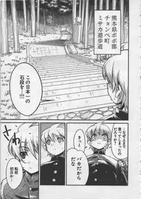 [Orimoto Mimana] Seinaru Usotsuki