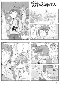 (C89) [Kakumei Seifu Kouhoushitsu (Various)] Dosukebe Harvin Puniana Tou (Granblue Fantasy)