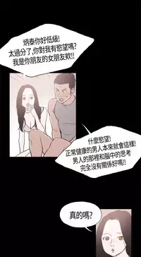 [Byeongsu] Cohabitation! 同居 ch.10 (chinese)