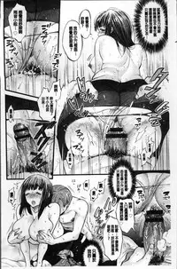 [Kijima Daisyarin] Mesuochi Kichikukan [Chinese]