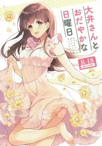 (C93) [Pandagaippiki. (Komi Zumiko)] Ooi-san to Odayakana Nichiyoubi (Kantai Collection -KanColle-)