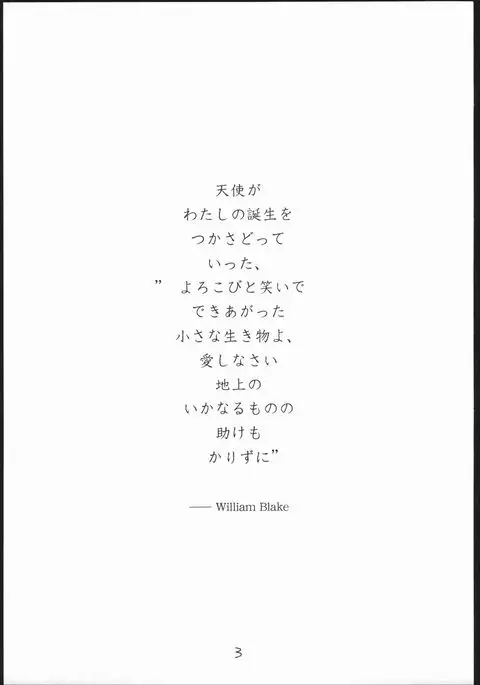 O, My Sadness Episode #3 -EROS-