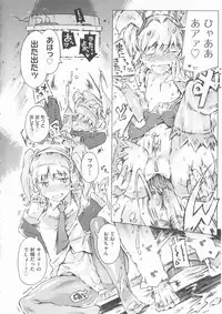 [Anthology] COMIC Shoujo Shiki Haru 2012