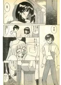 COMIC Papipo Gaiden 1995-03