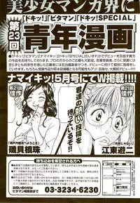 Monthly Vitaman 2009-09