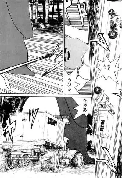 WAKE UP!! Good luck policewoman comic vol.2