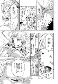 [Asagi Ryu] Oneesan to Koi Shiyou