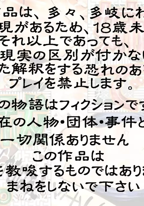 Shimai de, o Harai