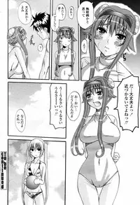 COMIC Momohime 2007-09