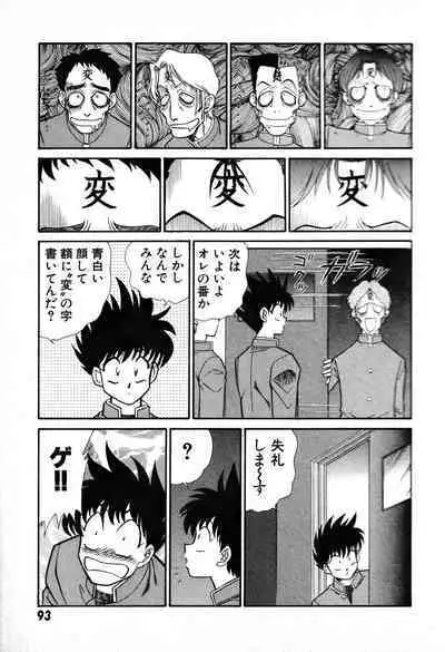 Renshin Joshikousei Patty 1