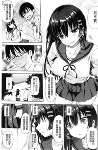 [Himeno Komomo] Shikiyoku Träumerei [Chinese]