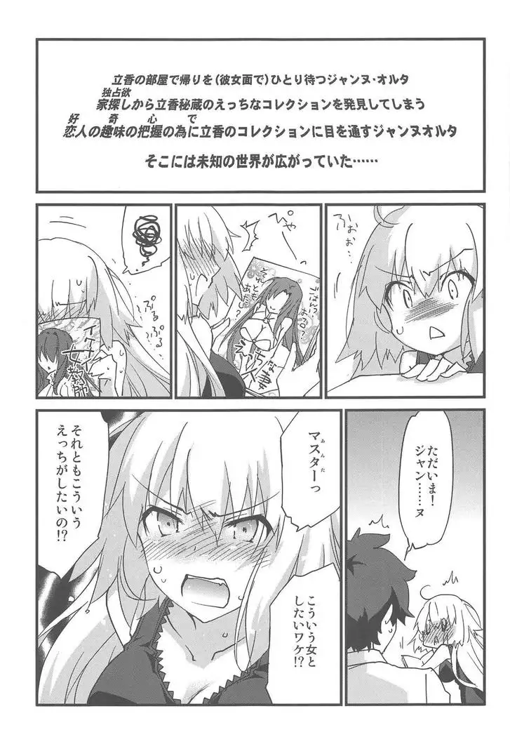 Ecchi wa 2-kaime ga Muzukashii