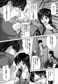 [Matsusaka Takeshi] Inwaku no Otome-tachi