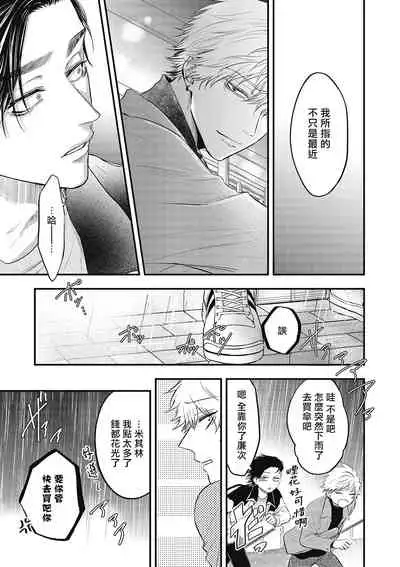 pop one's cherry Vol. 1-5