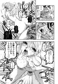 [Azuma Tesshin] Momoiro Hokenshitsu