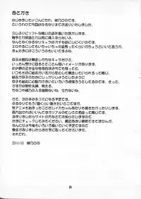 [Saihate-kukan (Hino Hino)] bushitu no fuuki ga midareteimasu (yuruyuri)