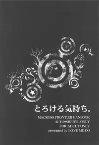 (C93) [LOVE ME DO (Natsume, Satou)] Torokeru Kimochi. (Macross Frontier)