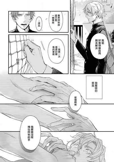 Light of my life | 生命之光 02-05