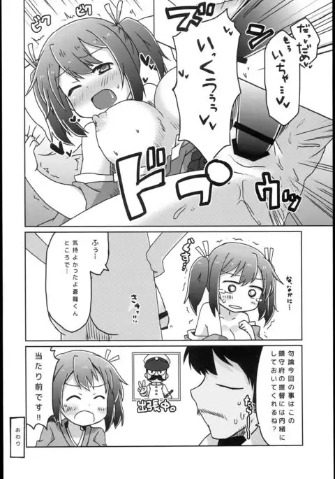Souryuukoto