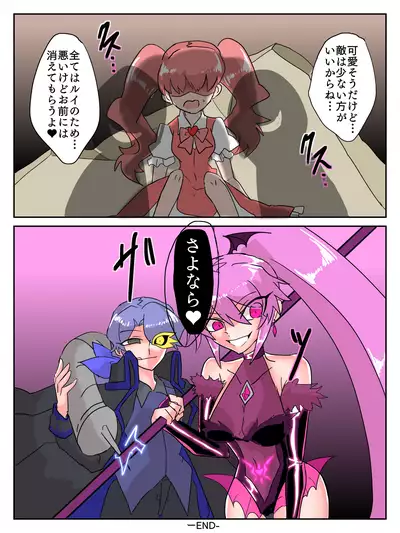 Mareki Shōjo magikusudaiya