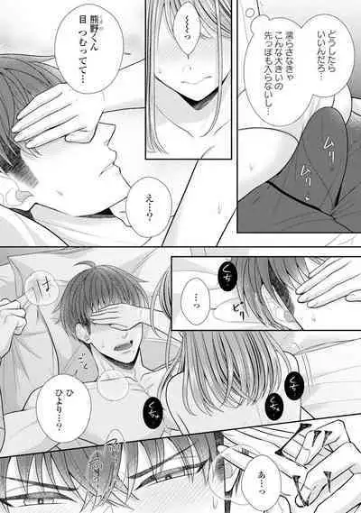 Sono Keisatsukan, Tokidoki Yajuu! 19-36