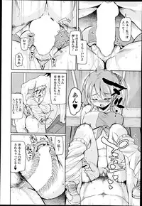 [Narusawa Kei] Henkonda Ace no Hagemashikata