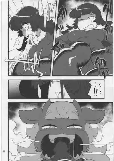 Uchuujin Kyojo / Shukushou Goudoushi