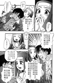 [Kirara Moe] Ranman Shifuku No Itadaki [Chinese] [不歸之森]